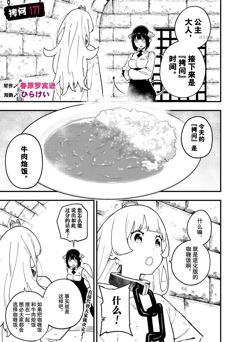 第177话 试看版