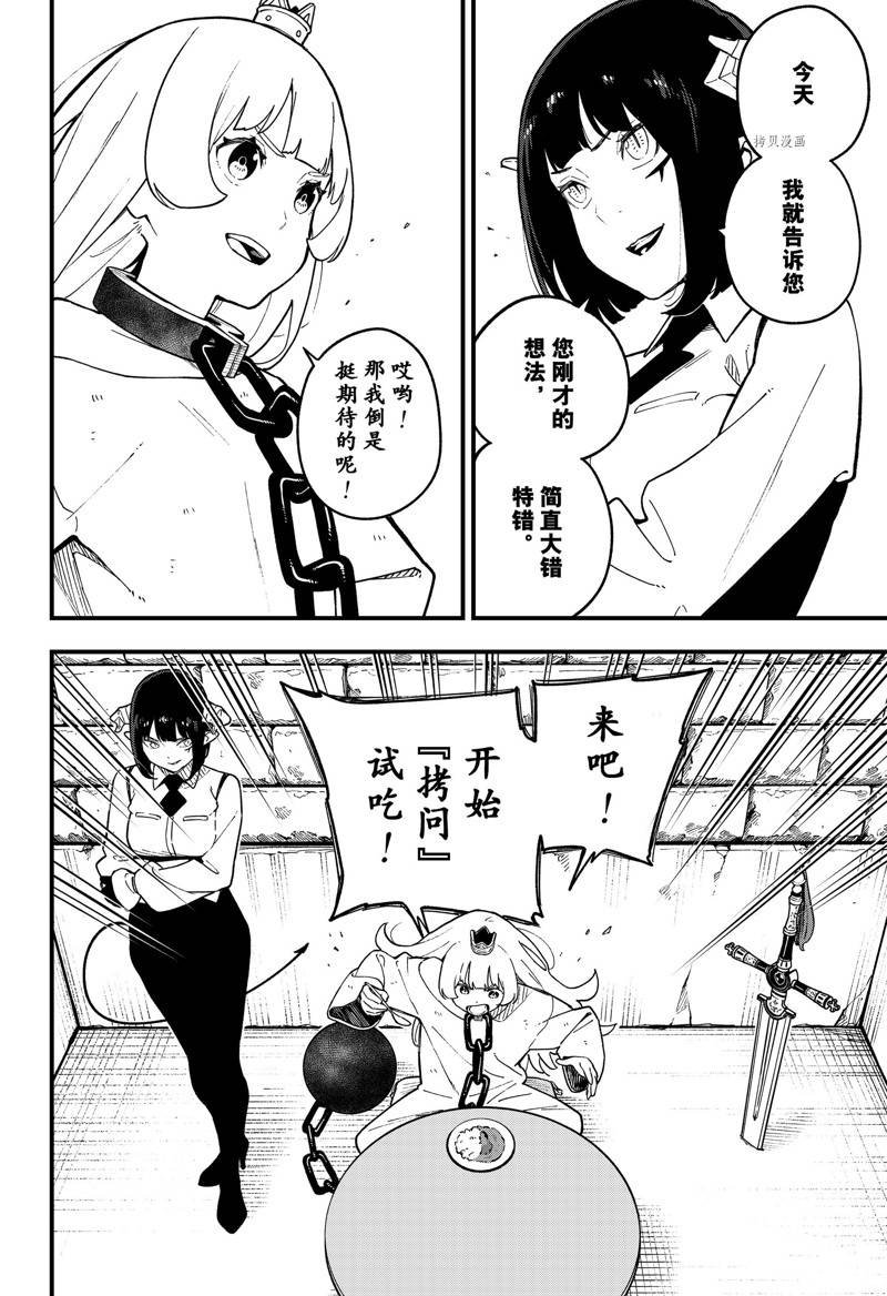 第177话 试看版