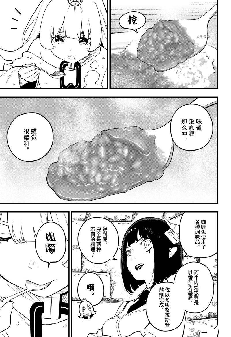 第177话 试看版