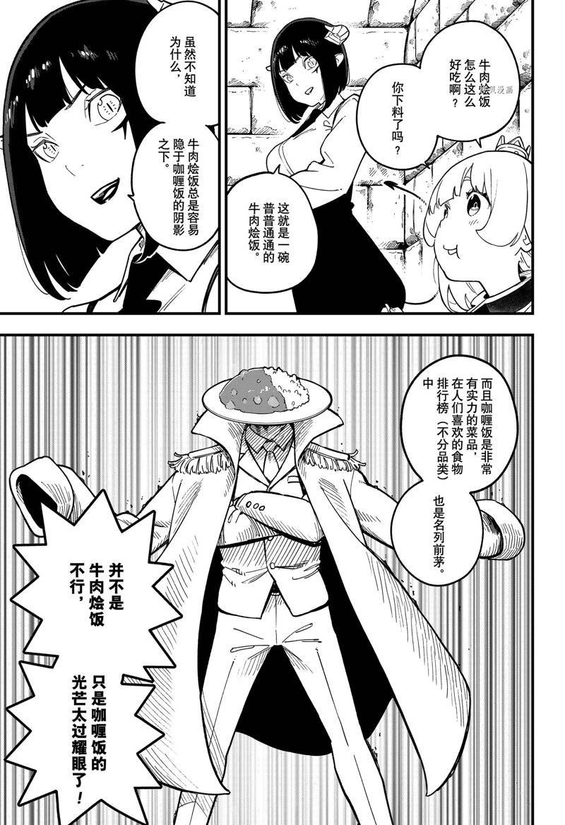 第177话 试看版