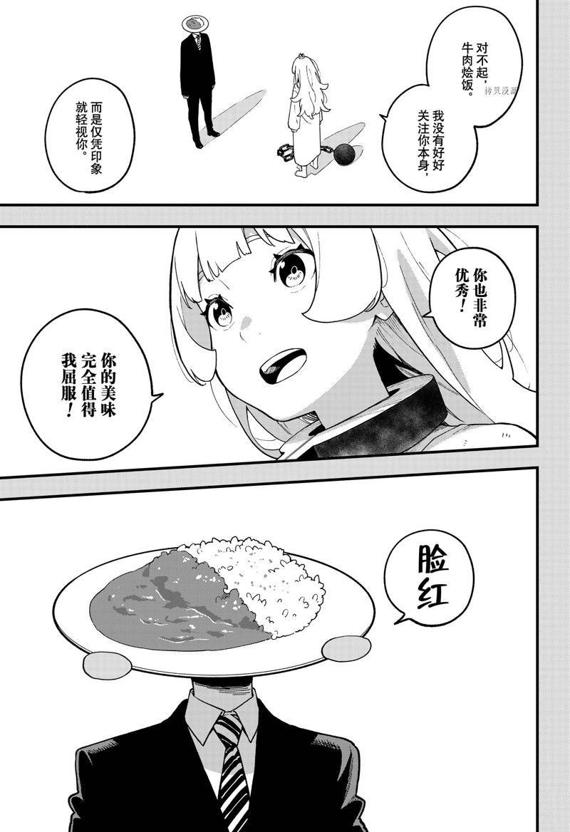 第177话 试看版