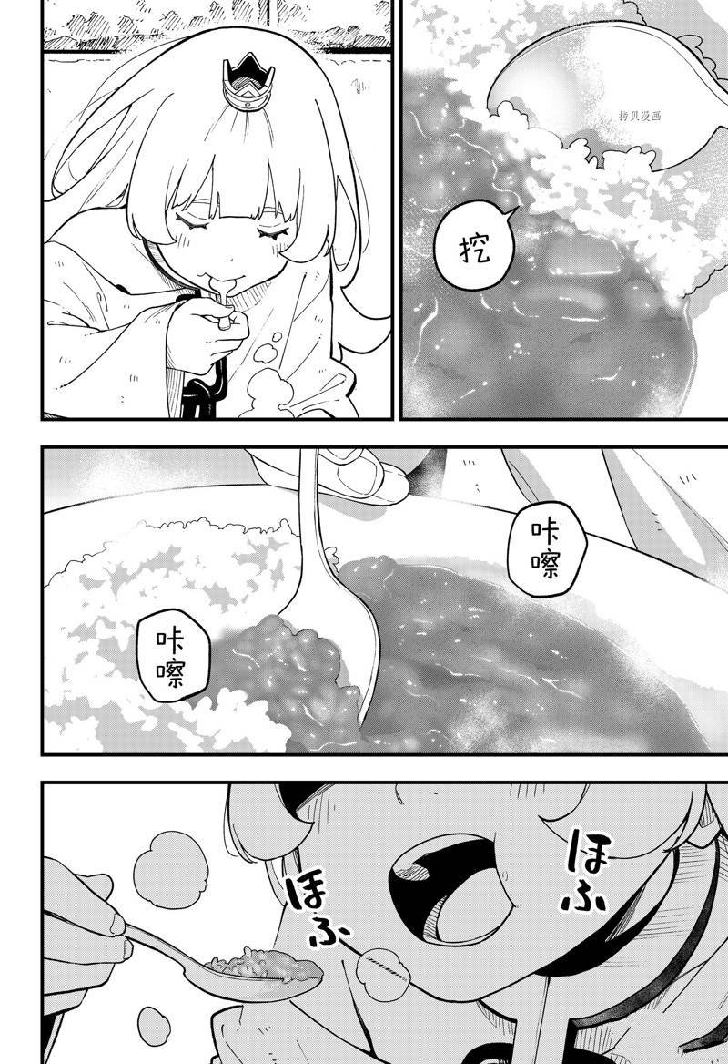 第177话 试看版