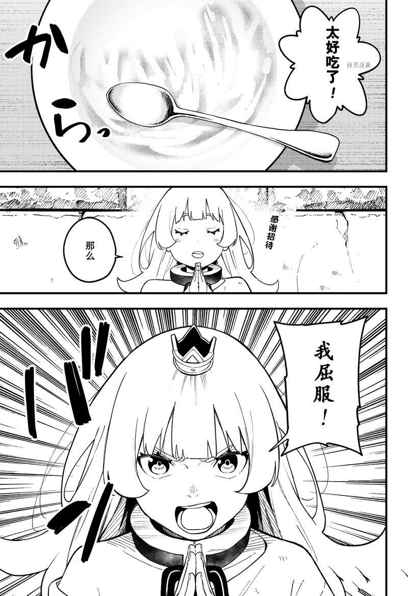 第177话 试看版