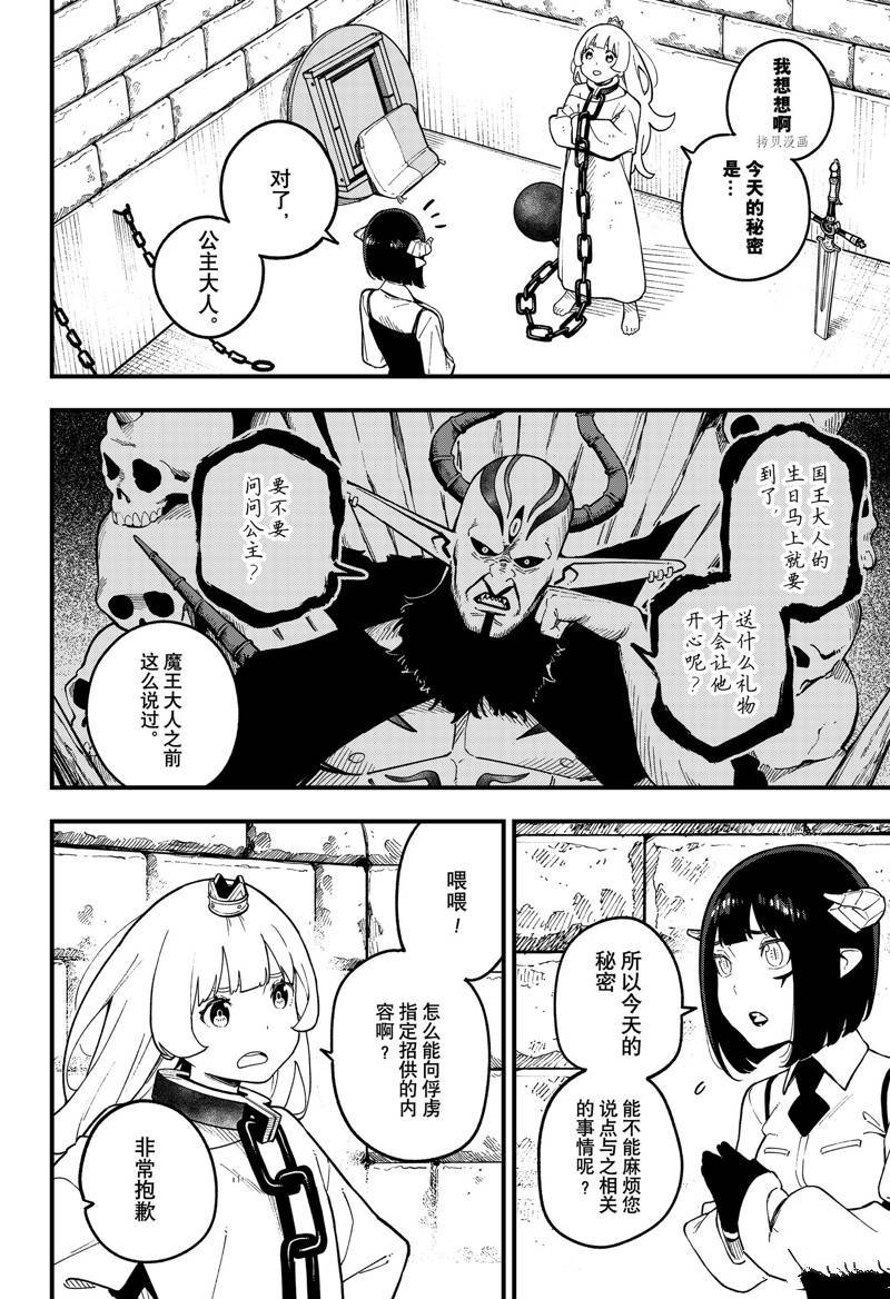 第177话 试看版