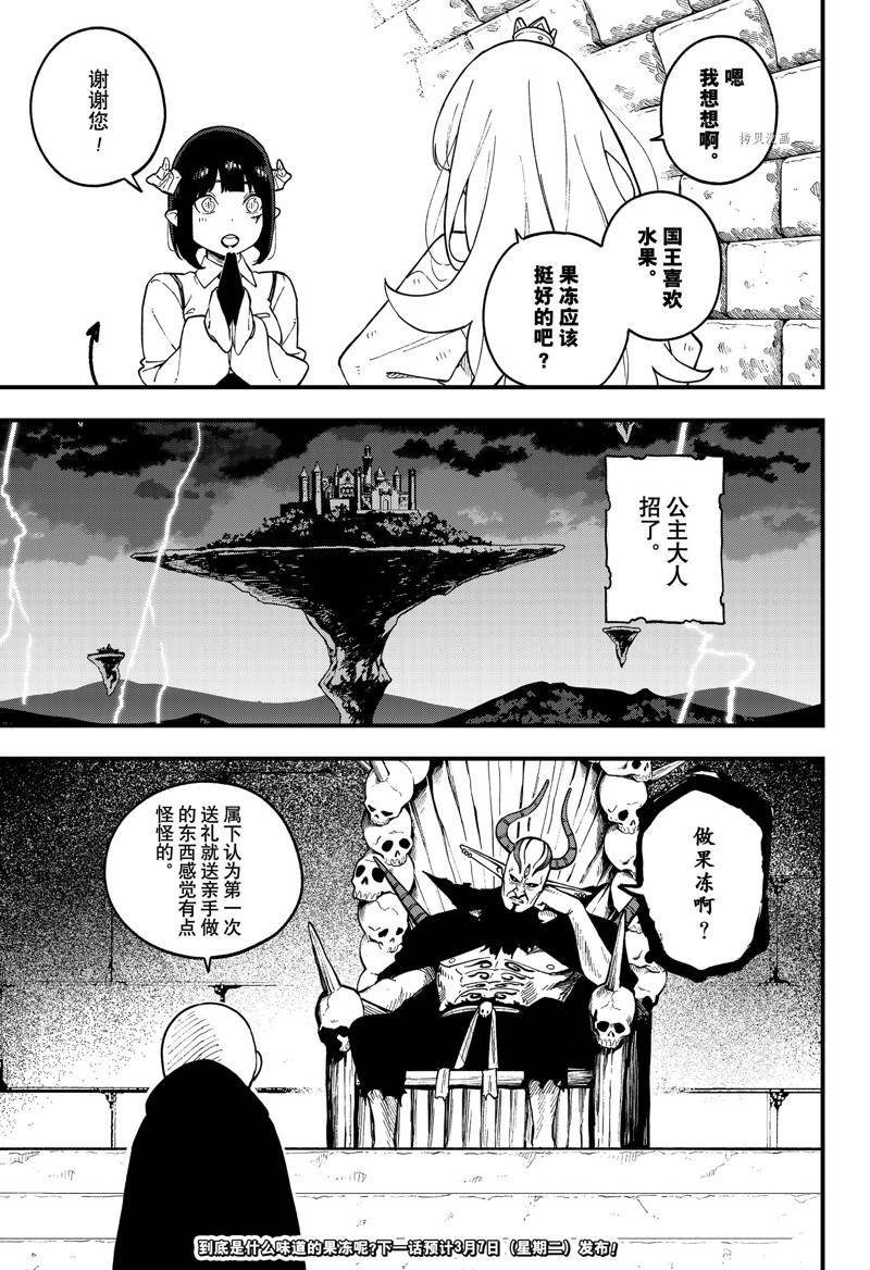 第177话 试看版