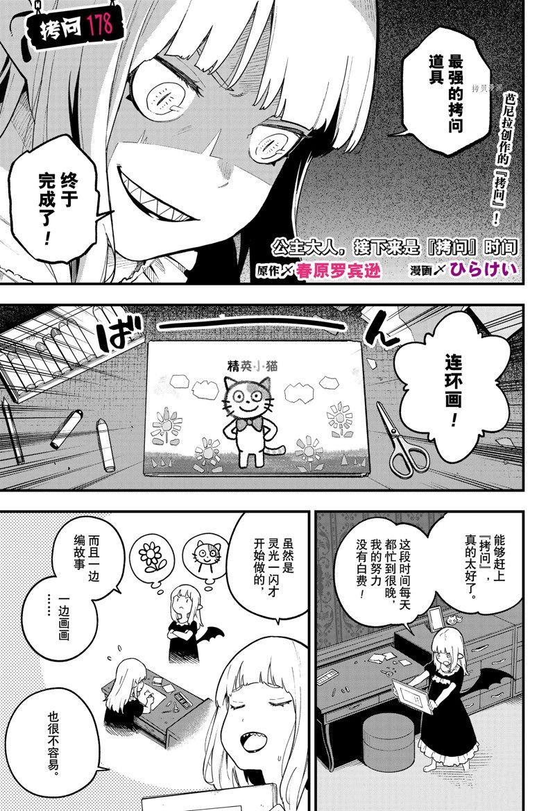 第178话 试看版