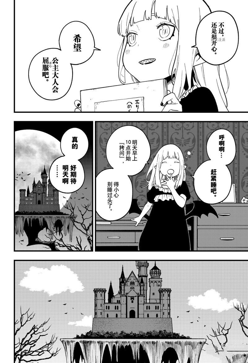 第178话 试看版