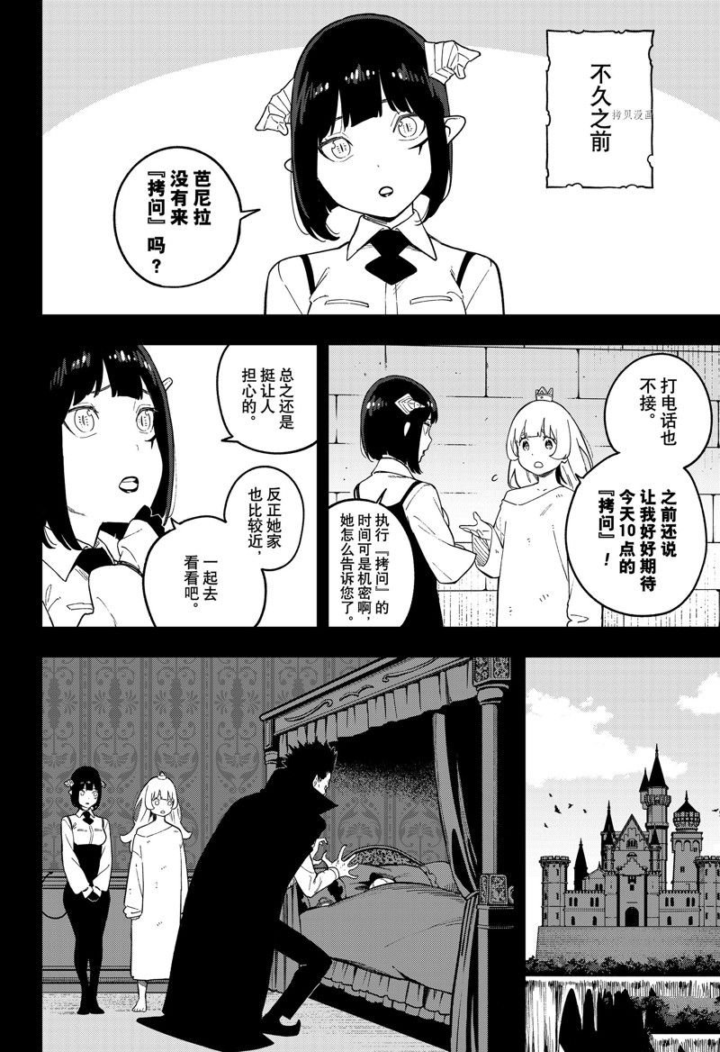 第178话 试看版