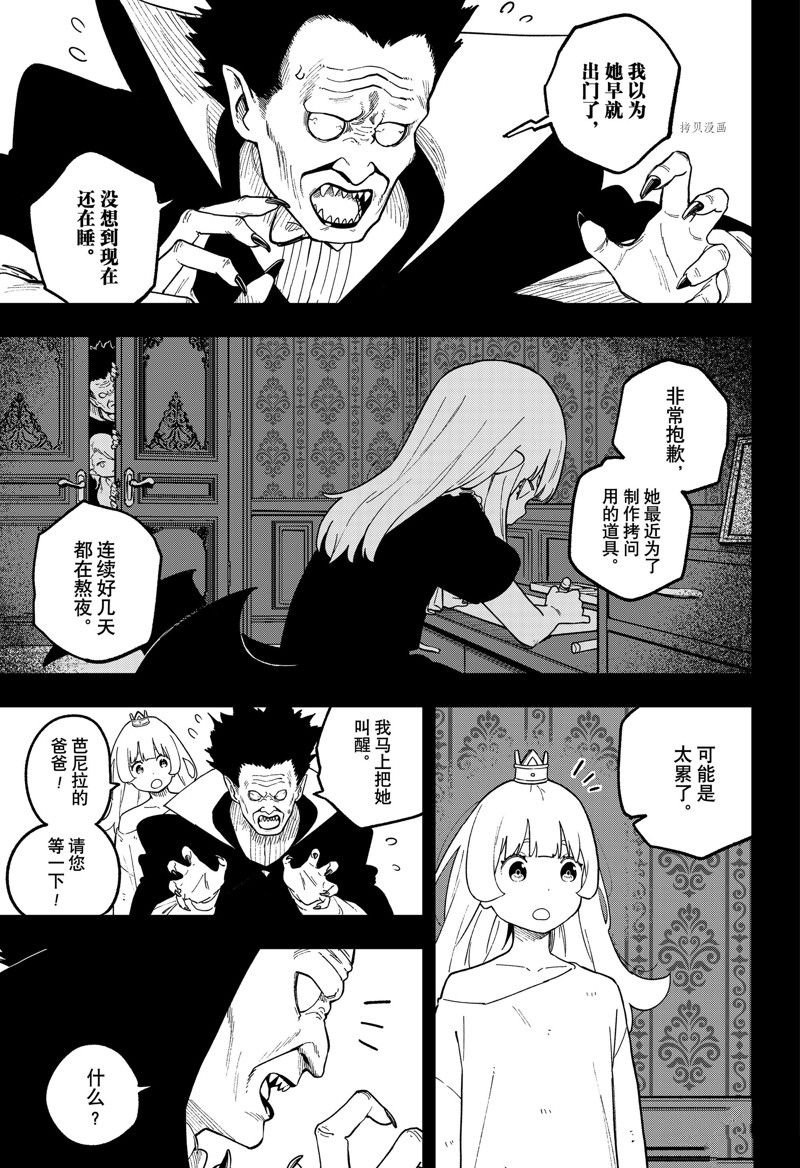 第178话 试看版
