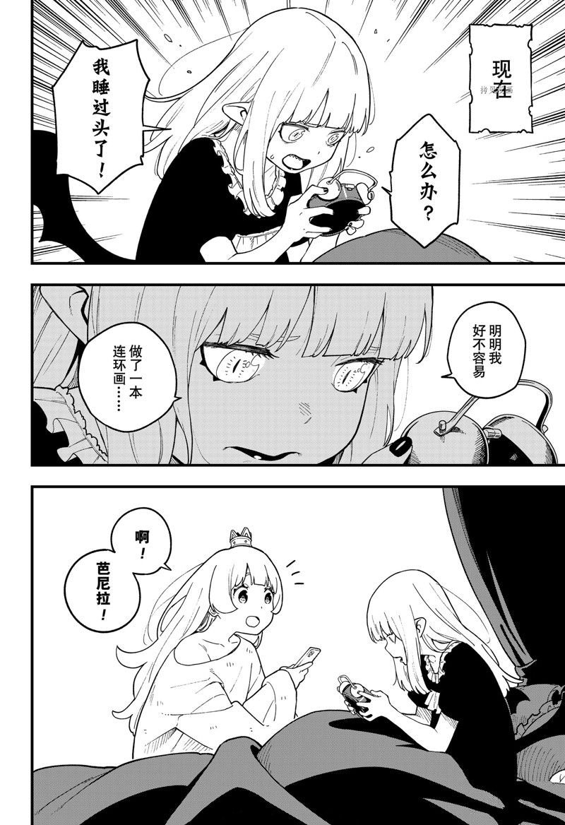 第178话 试看版