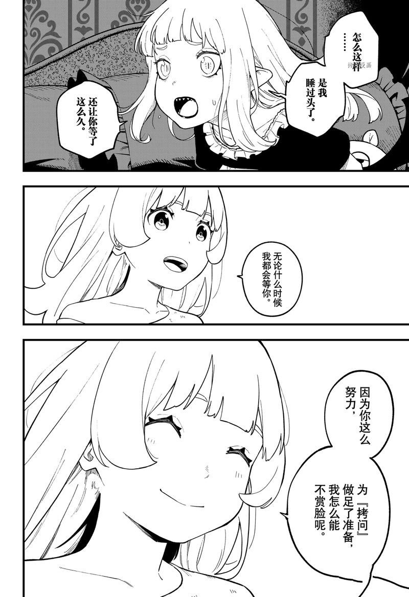 第178话 试看版
