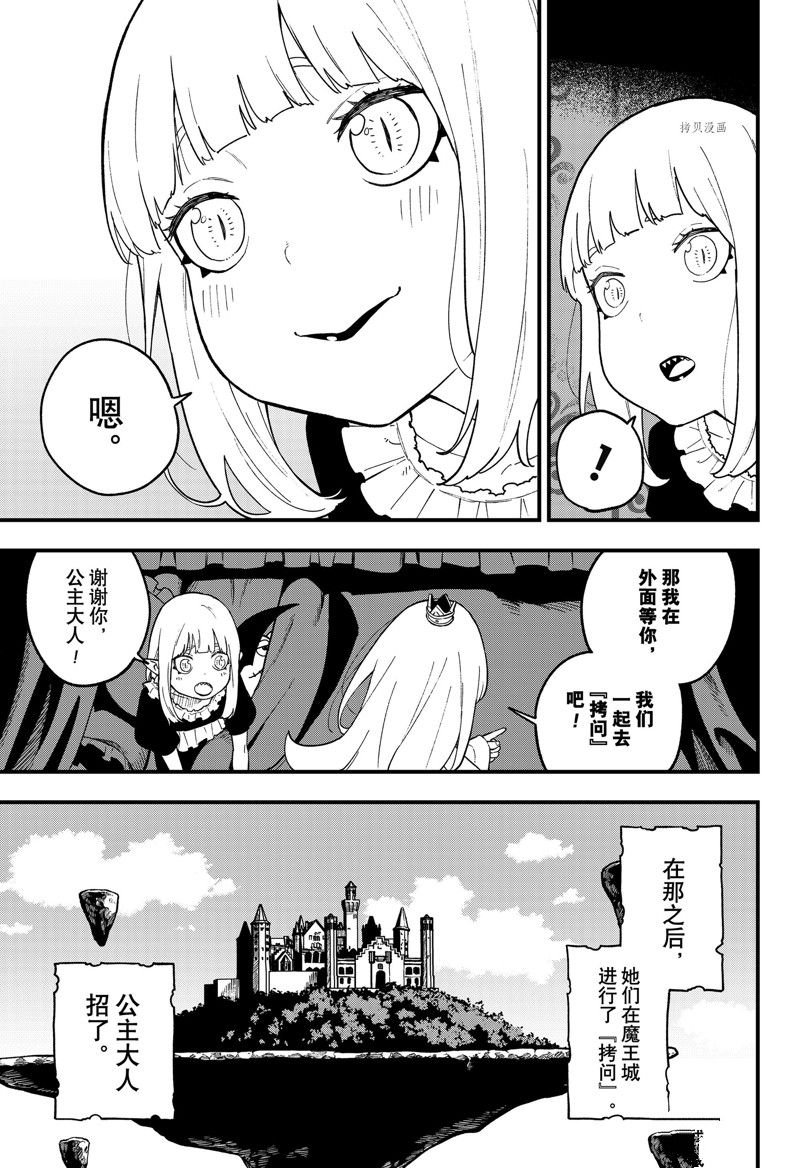 第178话 试看版
