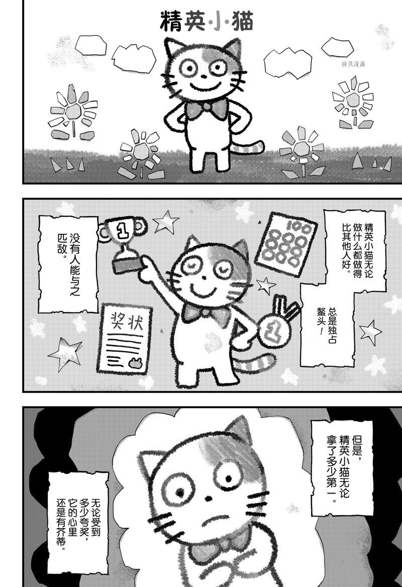 第178话 试看版
