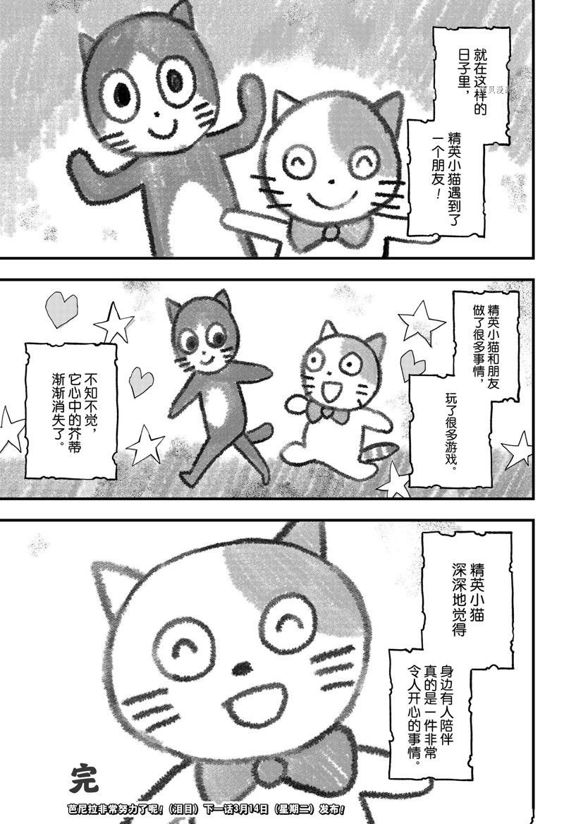 第178话 试看版