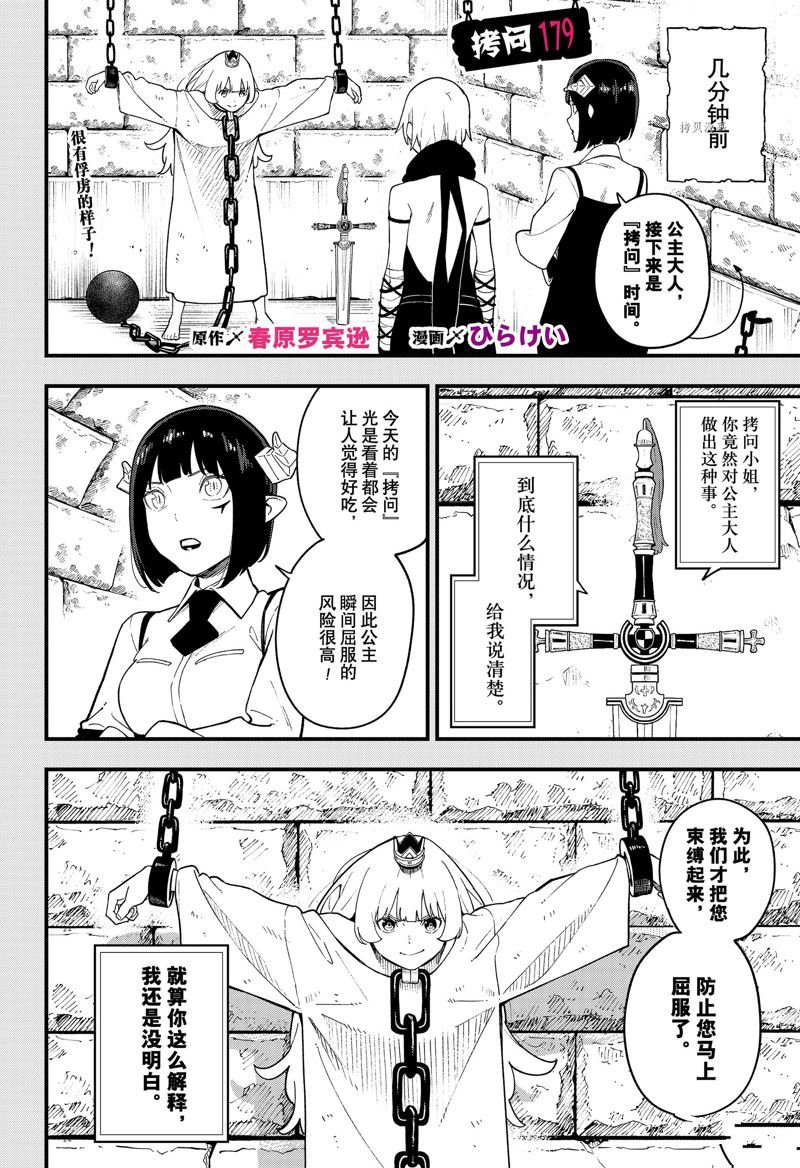 第179话 试看版
