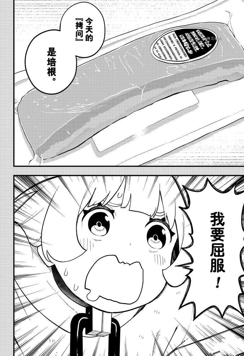 第179话 试看版