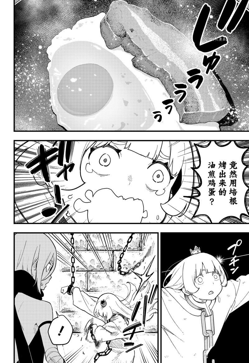 第179话 试看版