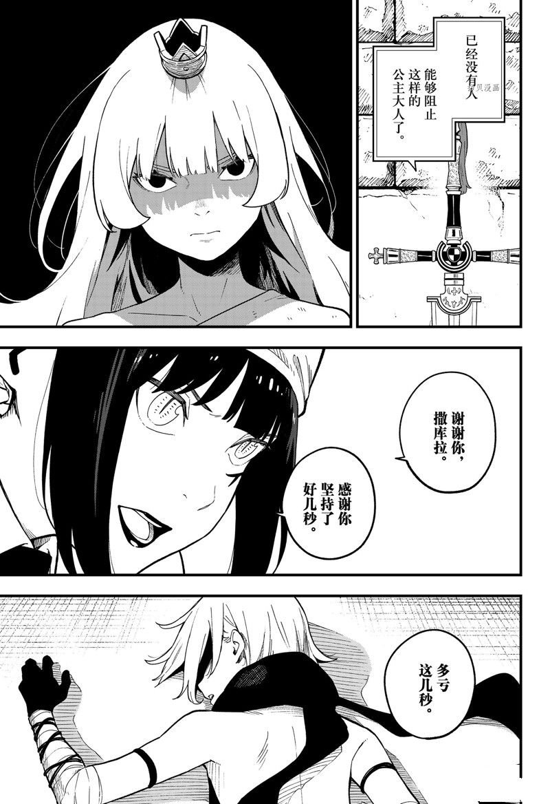 第179话 试看版