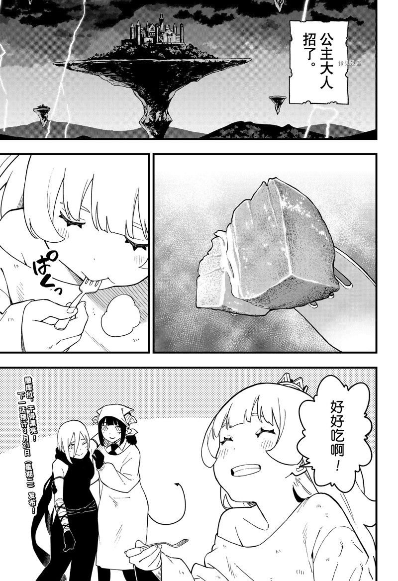 第179话 试看版