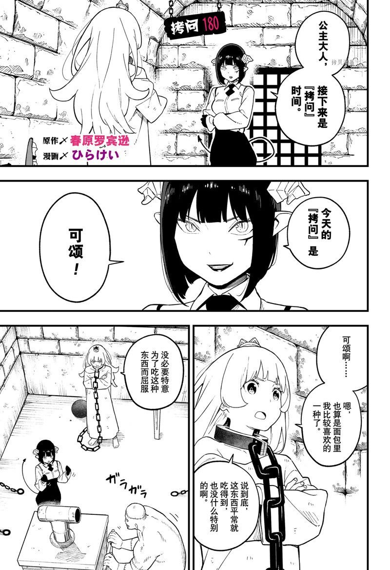 第180话 试看版