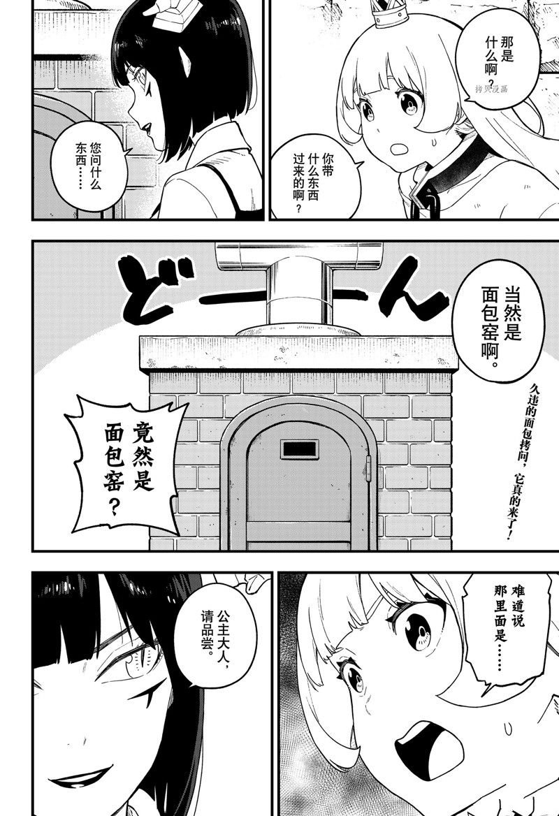 第180话 试看版