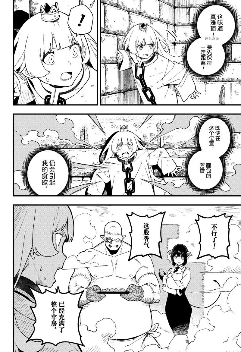 第180话 试看版