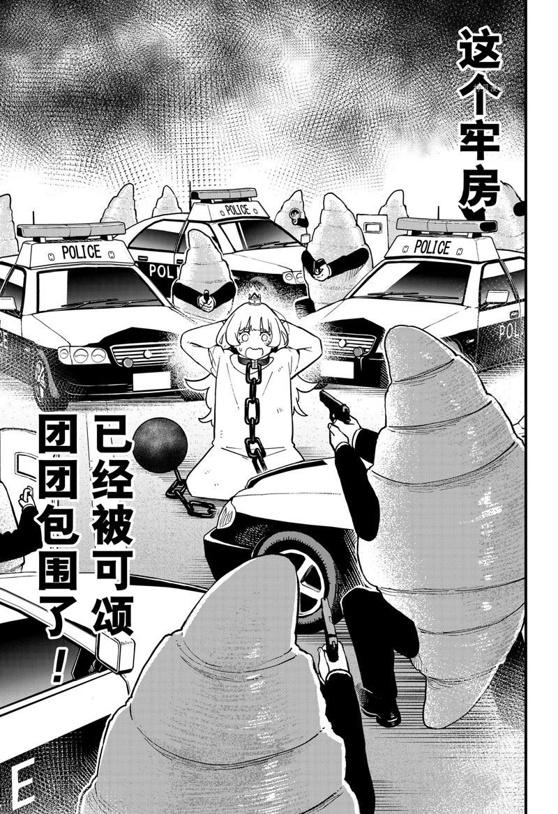 第180话 试看版