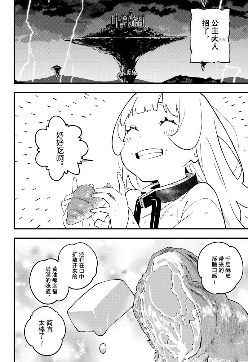 第180话 试看版