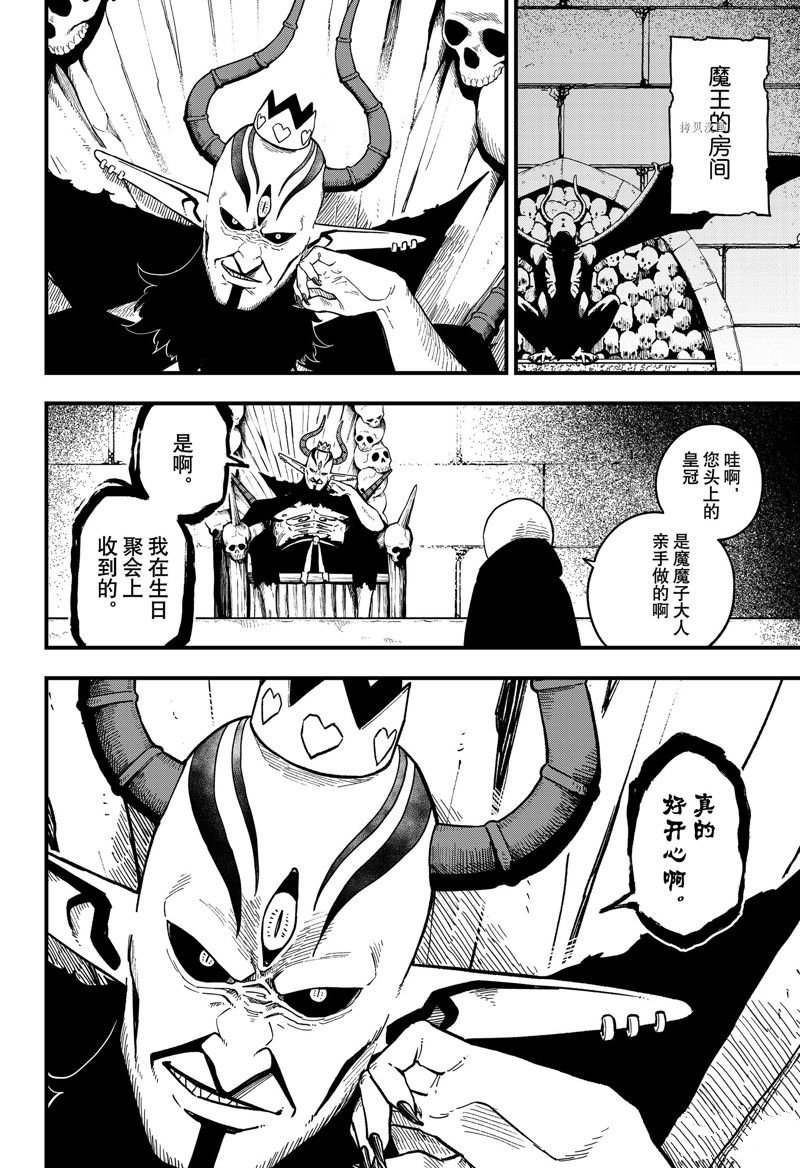 第180话 试看版