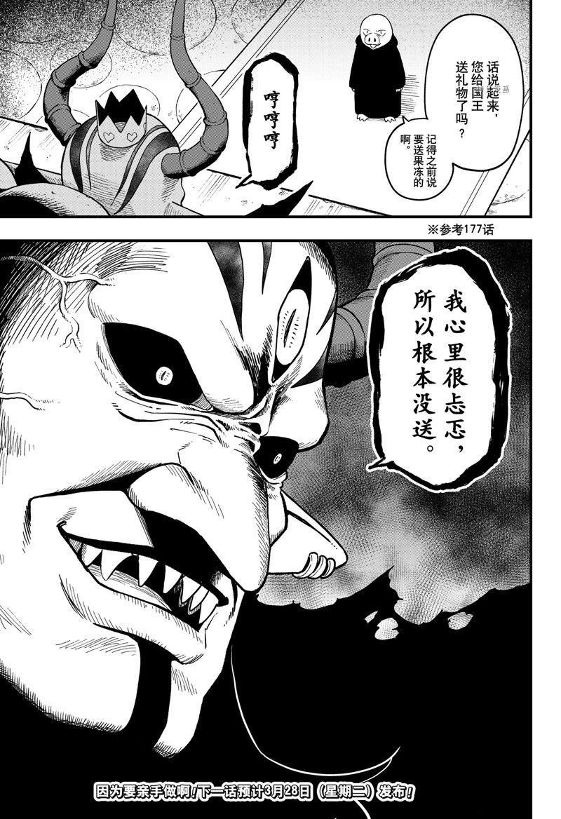 第180话 试看版