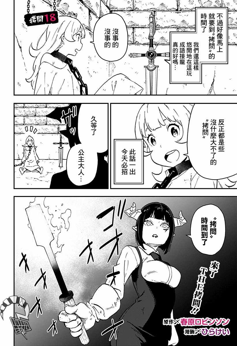 第18话