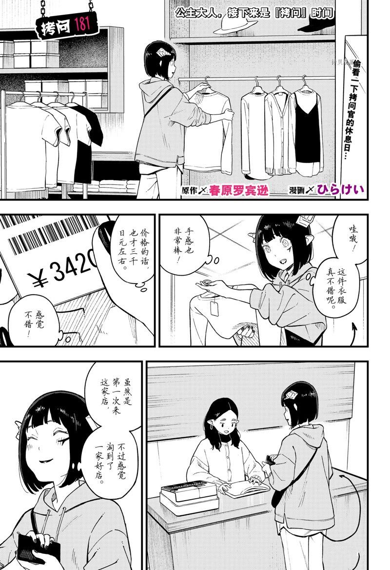 第181话 试看版