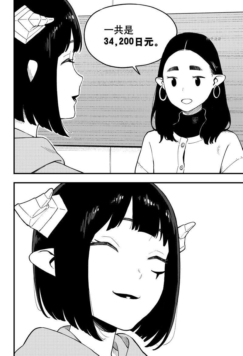 第181话 试看版