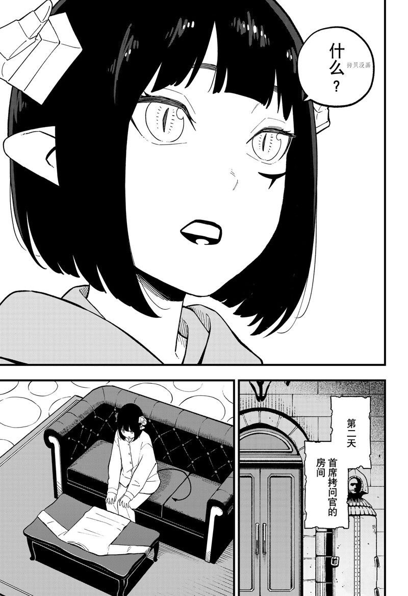 第181话 试看版