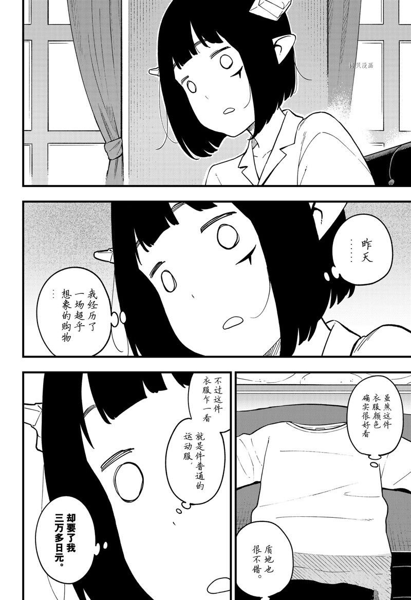 第181话 试看版