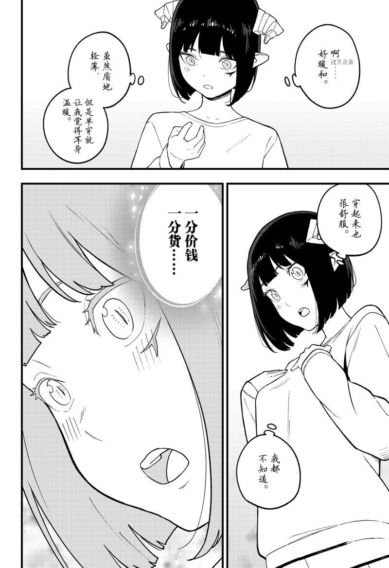第181话 试看版