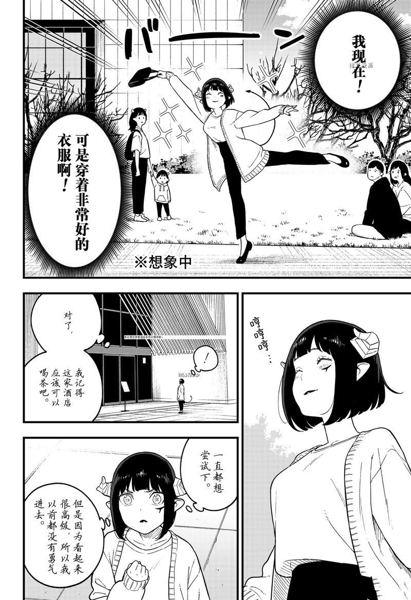 第181话 试看版