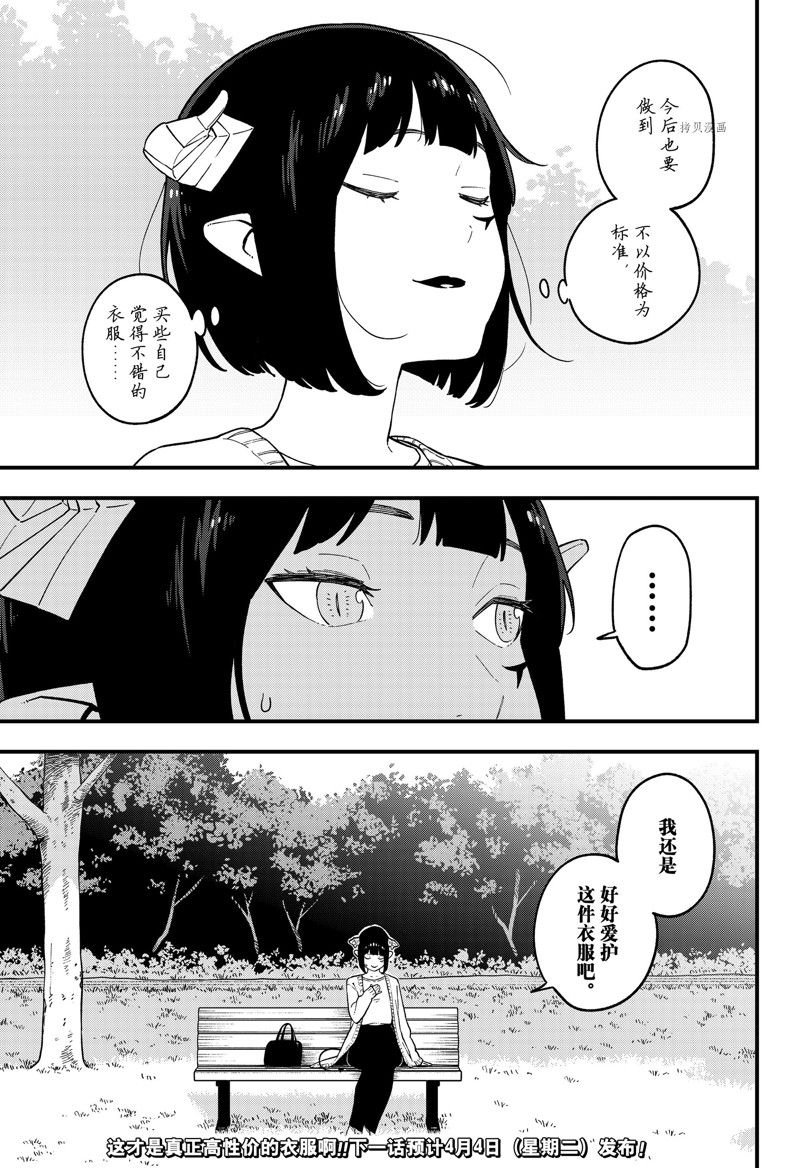 第181话 试看版