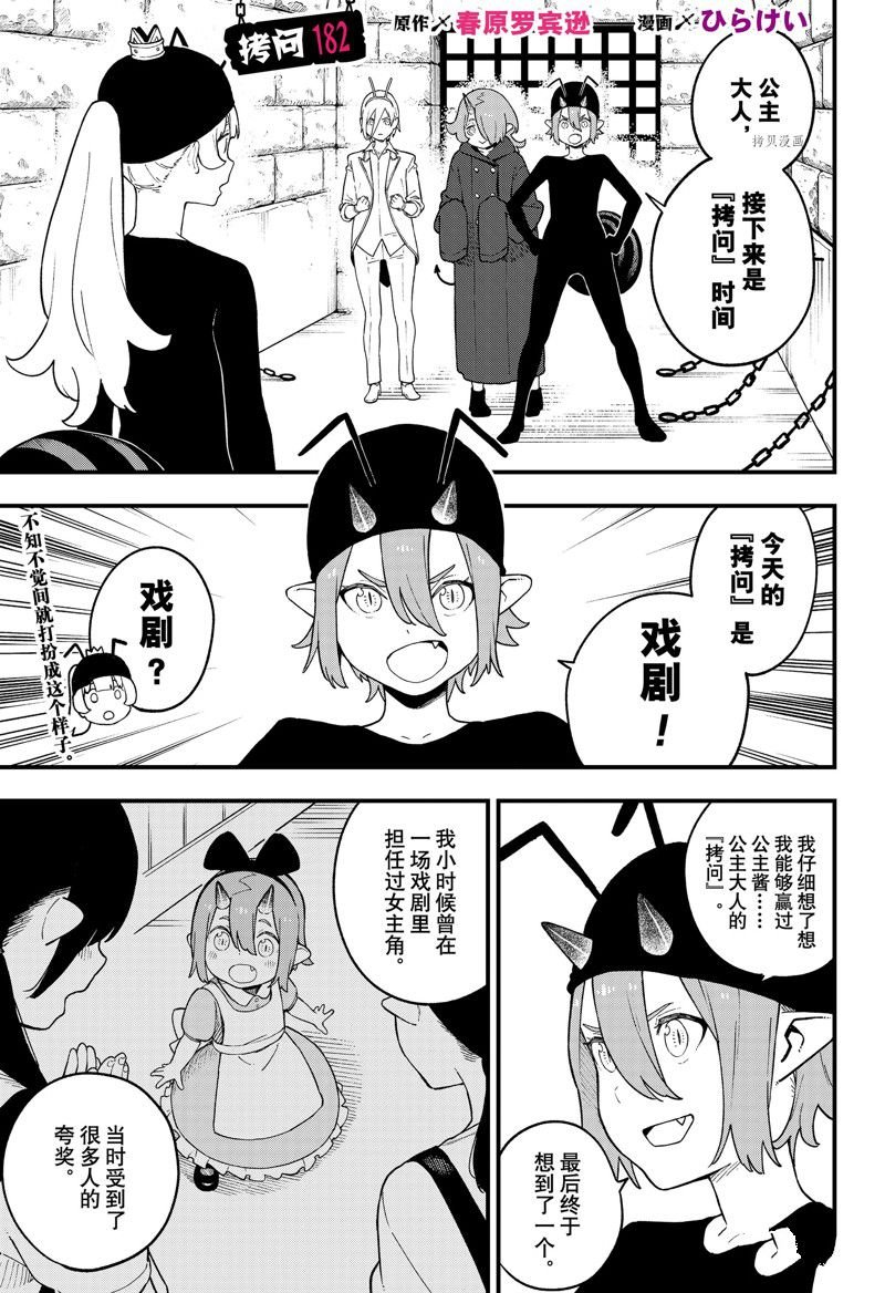 第182话 试看版
