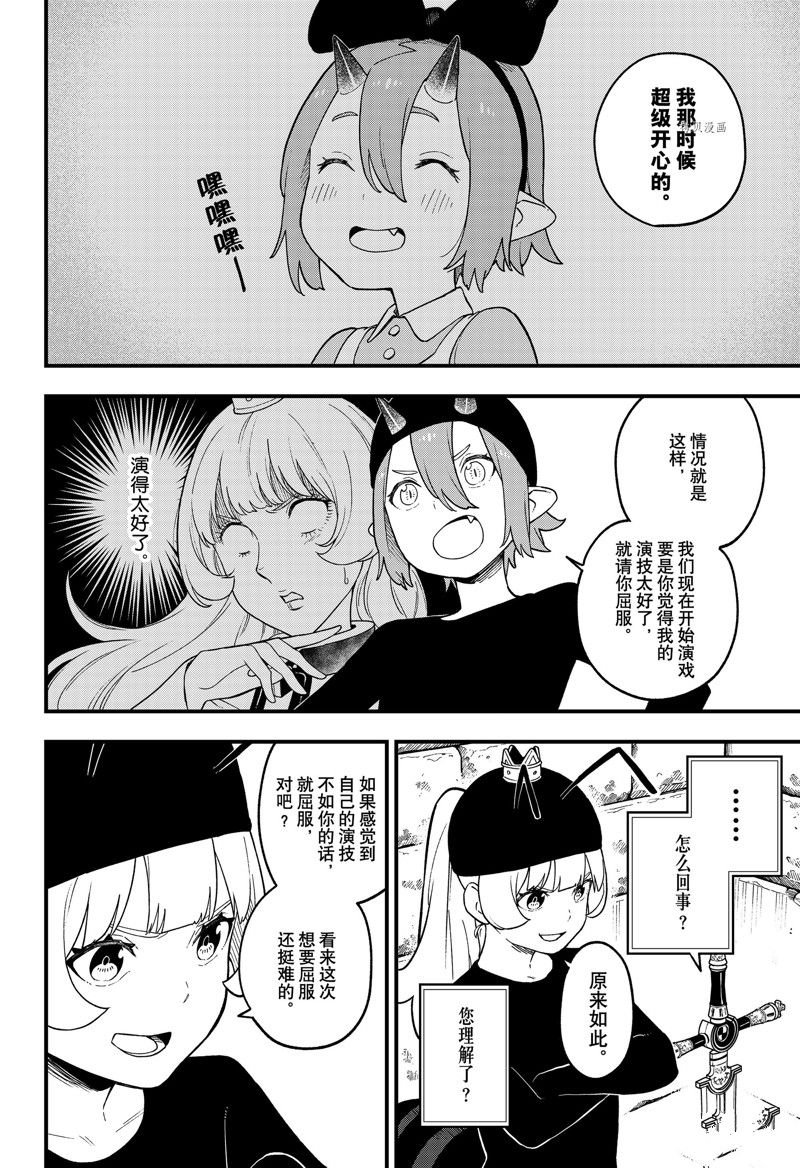 第182话 试看版