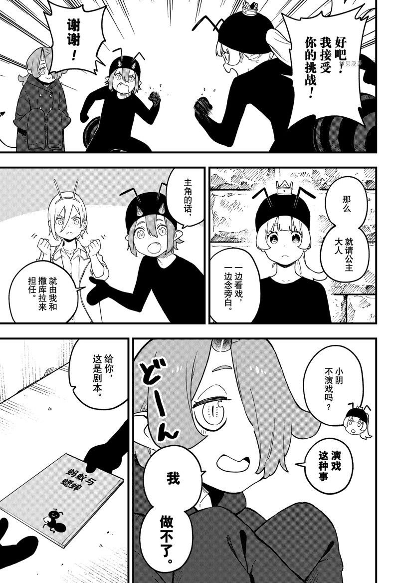 第182话 试看版