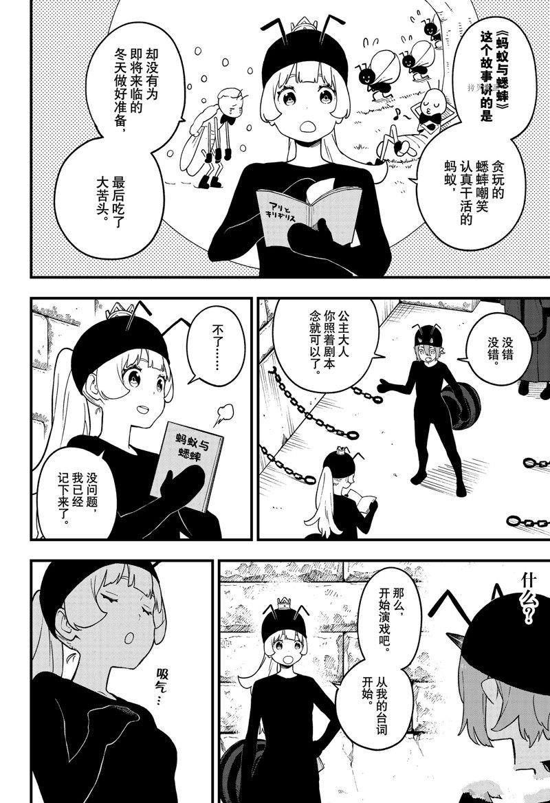第182话 试看版