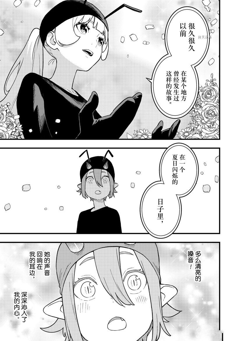 第182话 试看版