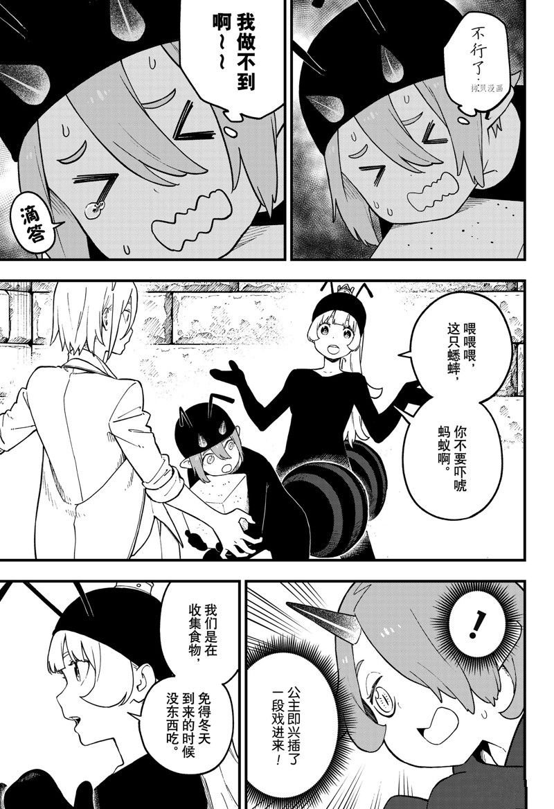 第182话 试看版