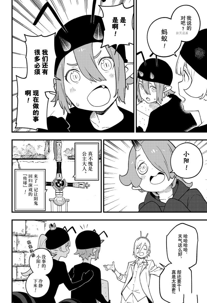 第182话 试看版
