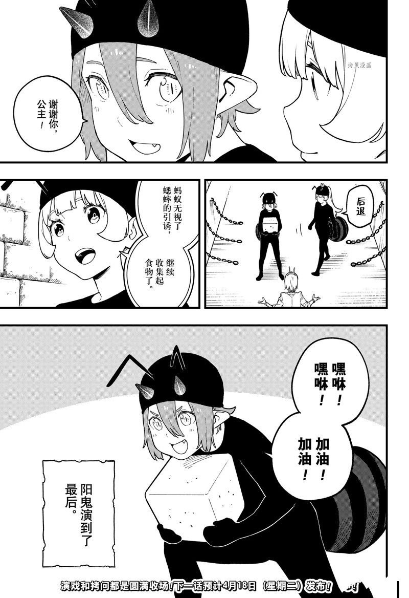 第182话 试看版