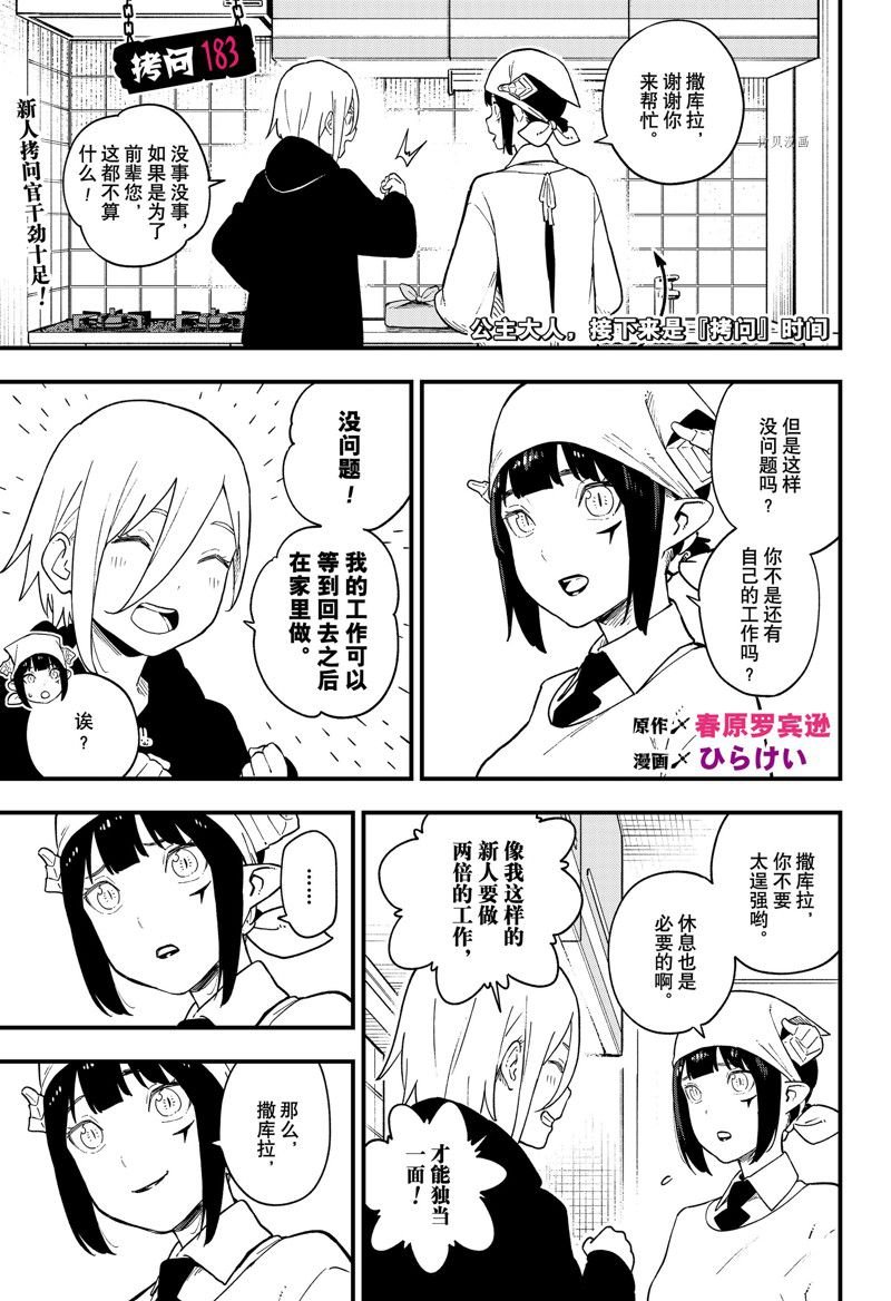 第183话 试看版