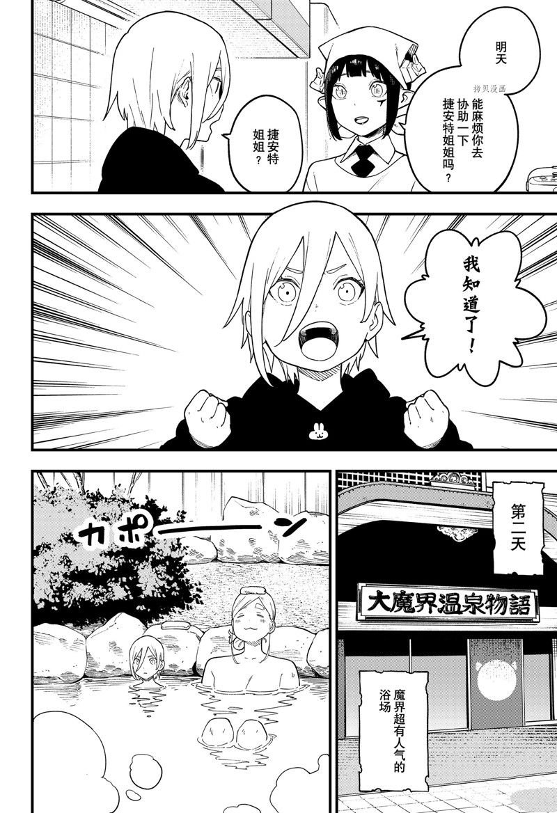 第183话 试看版