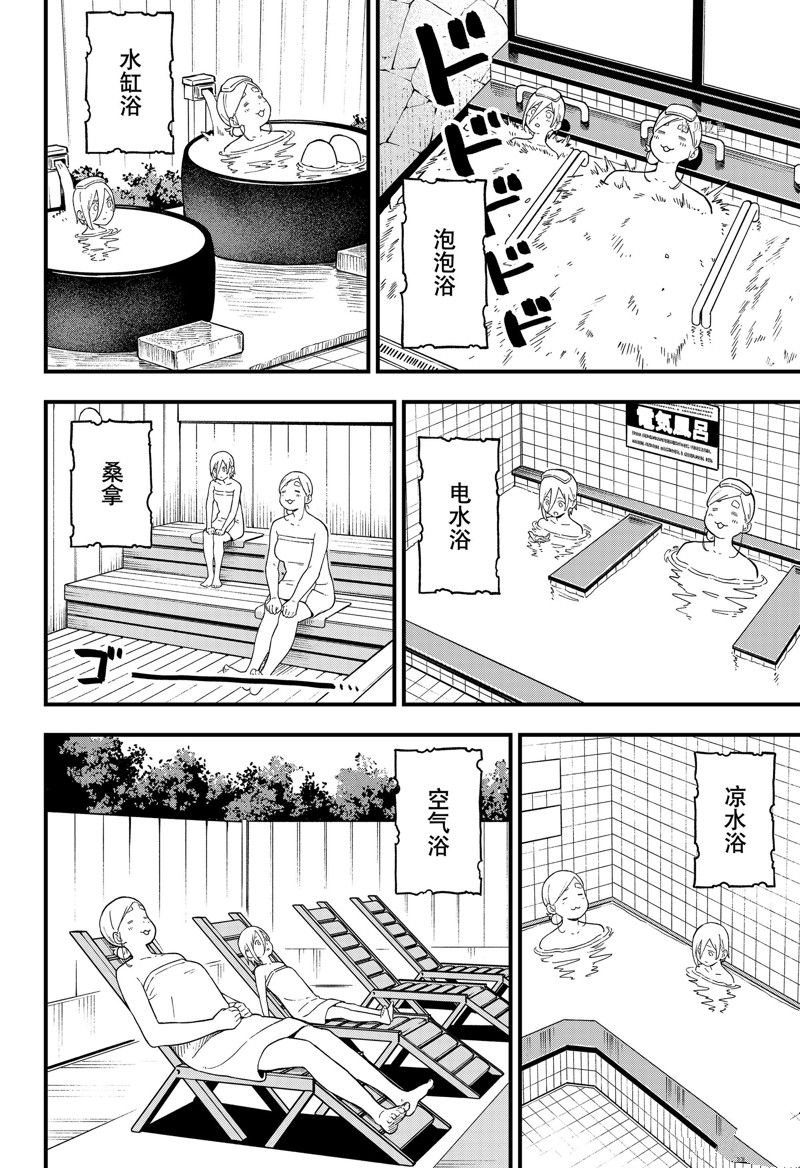 第183话 试看版