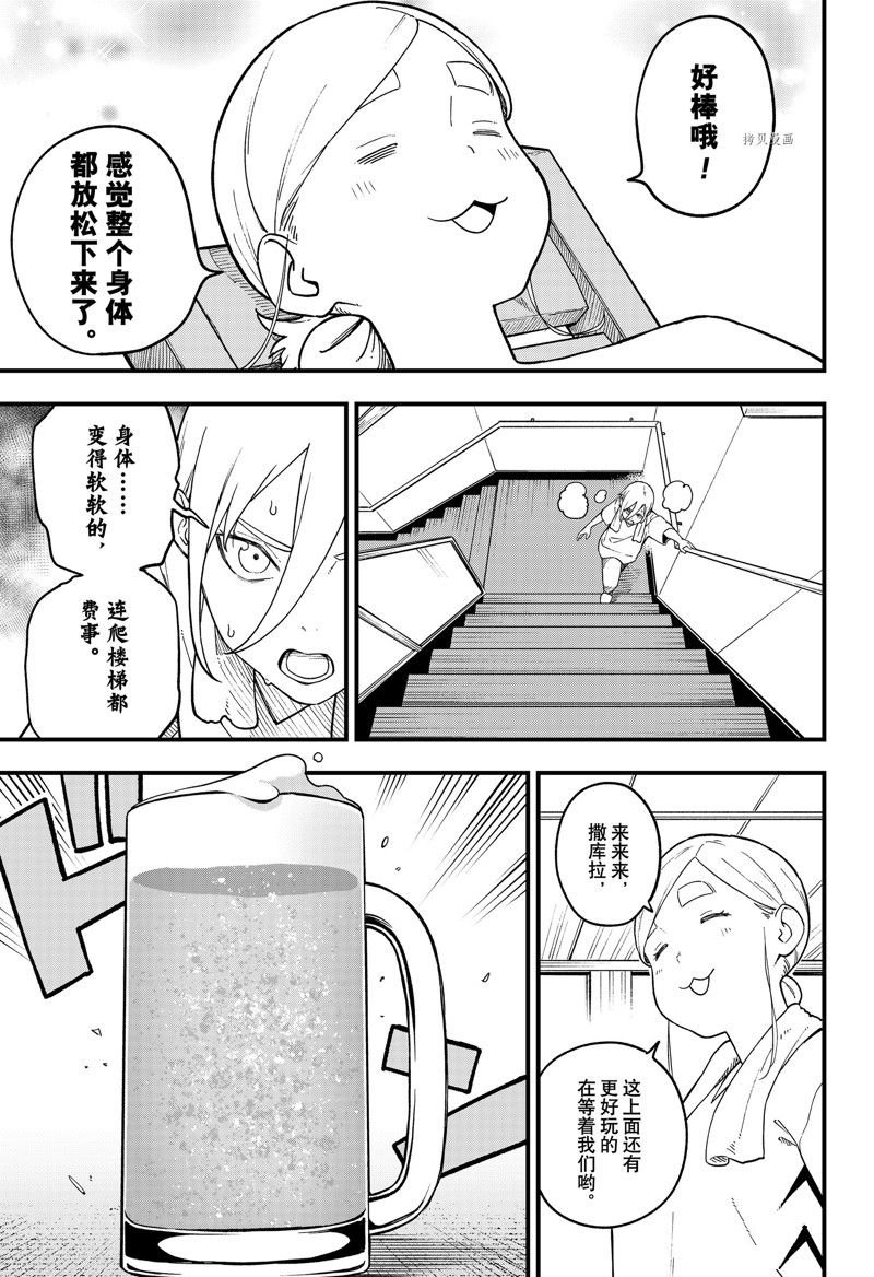 第183话 试看版